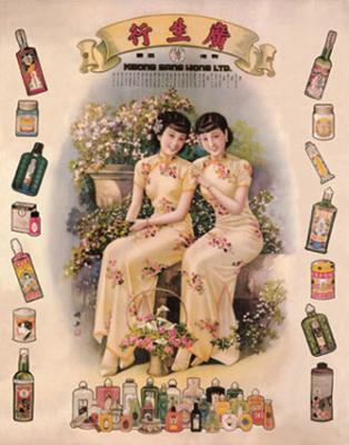 1500_1077_7Eshanghai_ladies810