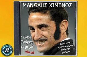 έφερα τούμπα το μωρό