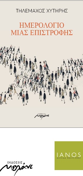 ΧΥΤΗΡΗΣ3 ΘΕΣΣΑΛΟΝΙΚΗ