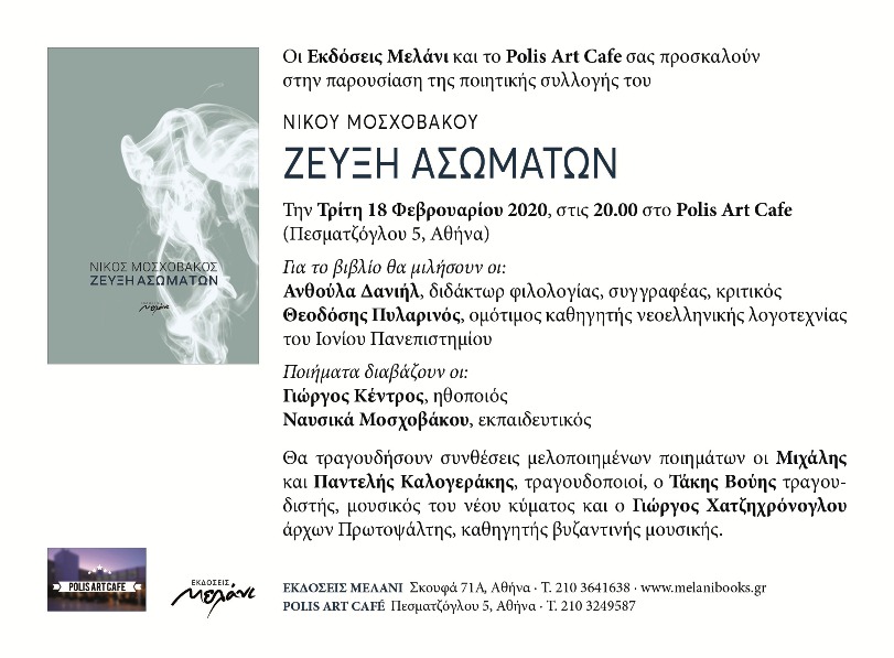 ΜΟΣΧΟΒΑΚΟΣ ΠΡΟΣΚΛΗΣΗ 1